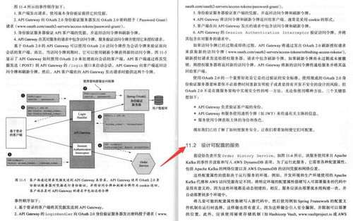 揭秘美团T9大牛微服务架构精髓 神仙级设计模式深度解析与资源分享