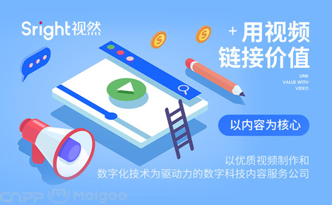 视然Sright 数字视觉领域的创新领航者