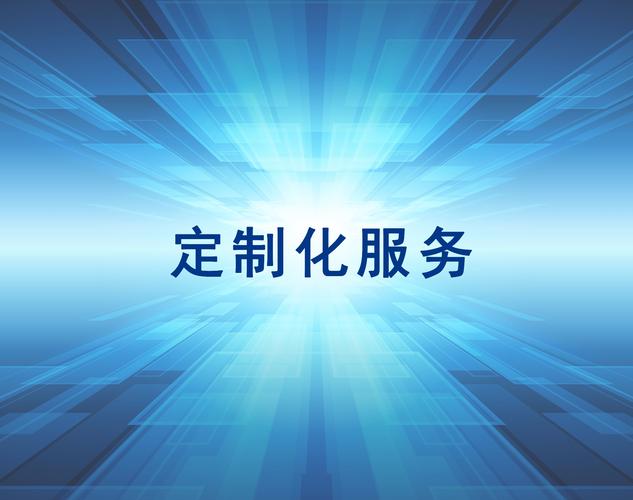 oemodm定制化服务