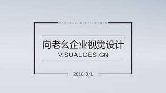 老幺农产品 当自然本味遇见数字匠心——VI设计与数字内容制作服务展示
